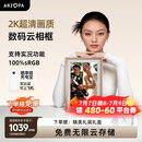 ARZOPA阿卓帕小卓 14英寸2K超清数码电子相框 智能云相框 电子相册照片视频触摸播放 节日礼物D14Pro