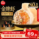 思念 金牌虾水饺至臻虾皇480g*3袋共96只 饺子早餐速食半成品