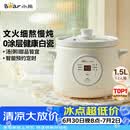 小熊（Bear）电炖锅 电炖盅 煮粥神器煲汤锅炖汤锅 陶瓷全自动煮粥锅熬粥炖盅小型1-2人婴儿辅食锅E15K2 1.5L