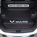 专颖2026年五菱宏光miniEV专用后备箱垫后车厢垫子汽车内饰装饰加厚防 【黑色红线+车标】7厘米高边加厚款 五菱宏光MINI EV--25款【四门版】