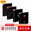 中信出版包邮  国家竞争优势上下册 竞争优势 竞争战略 迈克尔波特 竞争三部曲 中信出版社图书