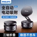飞利浦（PHILIPS）车载手机支架2026新款电动真空吸附磁吸汽车导航专用吸盘支架2358