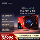 索尼（SONY）顶奢 | 超旗舰 9系 真彩RGB 游戏电视 85英寸XR芯片 国家补贴 K-85XR90M2