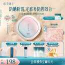 花西子好气色防晒粉饼Z25定妆SPF50+四合一控油持妆提亮9g 生日礼物