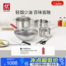 双立人（ZWILLING）锅具套装钛陶瓷覆面蜂窝炒锅不锈钢汤锅蒸笼奶锅切菜刀厨房剪刀锅铲百年经典7件套