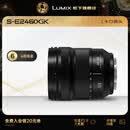 松下（Panasonic）24-60mm 恒定F2.8大光圈变焦L卡口微单相机镜头 轻巧便携 轻松出游 S-E2460GK