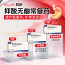 【原研进口】沃克 富马酸伏诺拉生片 20mg*7片/盒 4盒装