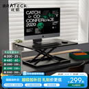 Brateck北弧升降桌电脑桌 站立办公工作升降台子 站立式电脑升降支架D200