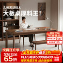 续写实木餐桌书桌家具北美黑胡桃木客厅小户型全书房电竞办公工作台