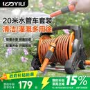 亿力洗车高压水枪家用洗车水枪园艺浇花收纳水管车架 20米水管套装 