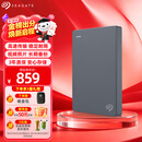 希捷（SEAGATE）移动硬盘2TB USB3.0 简系列2.5英寸 灰色 机械硬盘 便携大容量 笔记本电脑外接 外置办公 家庭存储