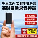 欧瑞星录音笔录音神器远程听录器超长待机可连接手机控制实时听录高清定位器家用房间汽车内防盗录音设备 德国精工-待机1年+高清录音+实时定位+远程开关