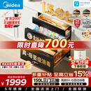 美的（Midea）母婴级消毒柜嵌入式家用 厨房餐具碗柜 紫外线母婴仓 热风烘干 150L三层 150B05