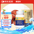 康富来破壁灵芝孢子粉胶囊 增强免疫对化学性肝损伤有辅助保护作用 120单瓶装(15天服用量)