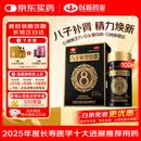 以岭八子补肾胶囊 0.4g*100粒