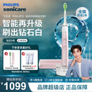 飞利浦（PHILIPS）电动牙刷官方旗舰正品高端钻石9系清洁牙菌斑声波成人情侣款送男友女友礼物 樱花粉
