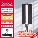 神牛（Godox）LC500补光棒RGB补光灯冰灯人像视频外拍便携拍摄灯光多彩人像光绘棒灯