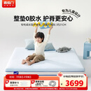 喜临门助眠星3.0床垫 0胶弹簧儿童床垫顶面可拆洗3D芯材床垫1.5x2米偏硬