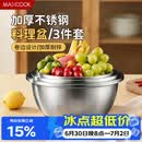美厨（MAXCOOK）不锈钢盆三件套 加大加厚调料盆和面盆洗菜盆味斗套装 MCWS-3