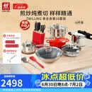 双立人锅具套装中式炒锅不粘锅平底锅蒸锅汤锅奶锅刀具铸铁锅24cm 有钛蜂窝炒锅套装 16件套(高压锅)