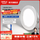 欧普照明（OPPLE）3只装三档调色led全铝筒灯超薄筒灯客厅吊顶天花灯过道嵌入式洞灯 【高显防眩-铝材】5W/白光/银【3只】
