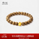周大生【生日礼物】黄金檀香木手串男女款足金手链无相珠手饰送男女友 自在无相手串-金重约0.5g