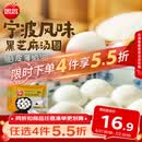 思念黑芝麻宁波风味汤圆1kg/84颗 面点早餐元宵传统甜品下午茶