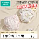全棉时代如厕训练裤宝宝婴儿戒尿不湿儿童可水洗隔尿内裤 春+潜 100cm