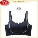 浪莎大码内衣胸大显小胸提拉上托收副乳聚拢防下垂胖mm女士运动文胸罩 黑色 3XL 【建议140-160斤40BCDE】