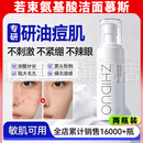 膜草季若束洁面慕斯氨基酸深层清洁控油祛痘黑头舒缓泛红肌肤温和不紧绷 2瓶装【基础装】第二瓶半价 若束官方旗舰店/官方正品