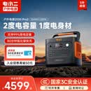 电小二（Dxpower）2000 pro 2户外电源 2200W超大功率户外电源2度电轻便强劲无畏旷野 2度电+600W行车快充