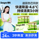 德佑0酒精冰感毛巾7条超大超厚清凉湿巾 冷感提神降温湿纸巾独立便携