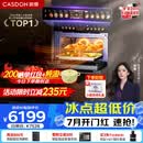 凯度（CASDON）【杨幂代言】 双热风 嵌入式 微蒸烤一体机 19英寸画境大彩屏  蒸烤箱SR52FDF24-TR Pro
