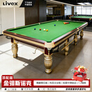 LIVEX台球桌标准型斯诺克家用商用英式桌球台成人比赛专用钢库台球案子