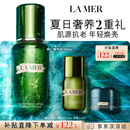 海蓝之谜（LA MER）修护焕新精萃水150ml精粹水精华液护肤品套装化妆品礼盒生日礼物
