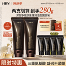 HBN洗面奶100ml*2氨基酸高泡洁面深层清洁控油细致毛孔生日礼物