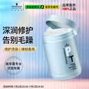 施华蔻专业专属修护发膜1000ml修复干枯改善毛躁柔顺光泽蛋白护发素修复头发