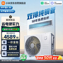 小米中央空调 风管机 巨省电 大3匹 一级 一价全包 75FW-OC20/N6B1 整机10质保 双排铜管