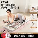 IPO爬行机健腰机居家室内健身器材家用腰椎拉伸核心训练器减肥瘦肚子 多功能六合一【一秒切换爬行机+健腹轮+滑雪机等】