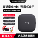 天猫魔盒mini智能高清网络电视盒子电视机顶盒5G双频无线wifi家用手机投屏播放器全网通蓝牙学习型遥控器 天猫魔盒mini 官方标配+【送豪礼会员】