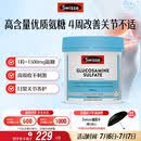 Swisse斯维诗 氨糖维骨力1500mg 成人中老年关节养护 180片/瓶