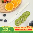 张小泉本臻家用不锈钢抗菌户外便携带鞘削皮刀水果刀（氧气白）D100561