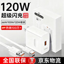 GUGI适配华为充电器120W/100W/66W原装超级快充套装充电头Mate70/60/50Pro/P70荣耀手机type-c充电线头 【原充正品套装】120w快充头+1米快充线