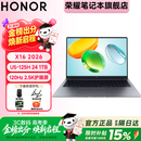 荣耀笔记本X16 锐龙版/战斗版/标准版 轻薄商务办公长续航大学生16吋笔记本电脑 【120Hz高刷】X16 2026/Ultra5-125H 24GB+1TB