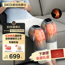 SKG膝盖按摩仪W5-2星空灰三伏暴汗全域红外热灸热敷暖膝按摩器礼盒款 生日实用礼物送父母男女朋友
