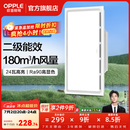 欧普照明铝扣板灯集成吊顶面板灯led厨卫灯天花板格栅平板灯嵌入式平板灯 换气照明灯【30*60 | 24瓦照明30瓦换气】 三年质保