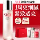 SK-II神仙水精华液230ml礼盒sk2补水保湿护肤品套装化妆全套生日礼物女