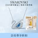 施华洛世奇（SWAROVSKI）【125周年限定】SWAN 经典蓝天鹅项链女送女朋友生日礼物女