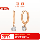 喜钻现货-钻石耳环女18K金钻石耳坠耳扣天然真钻耳饰送女友 现货-红白18K金20分/对