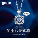 Grace Girl铂金跳动的心项链星芒pt950吊坠爱心珠宝高级白金生日送女友礼物 铂金项链